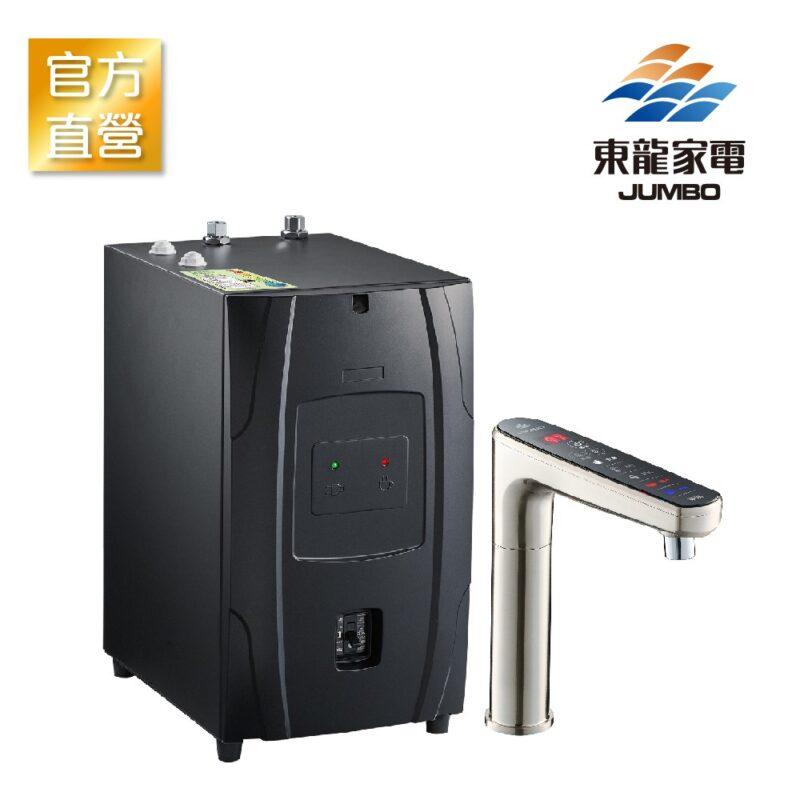 【JUMBO 東龍】TE-1212EK 智能冷熱廚下型飲水機(單加熱器)