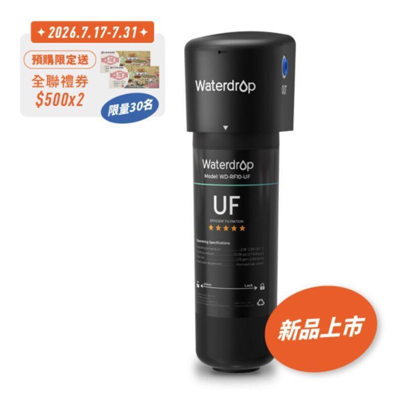 10UB淨水器_2 【愛惠浦 EVERPURE】Waterdrop 超濾中空絲膜廚下淨水設備 10UB