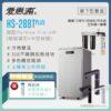 【愛惠浦 EVERPURE】HS288T PLUS雙溫+PURVIVE Trio-4H2三道式生飲淨水器(前置樹脂+中空絲膜)