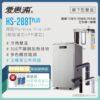 【愛惠浦 EVERPURE】HS288T PLUS雙溫+PURVIVE Trio-4H2三道式生飲淨水器(前置樹脂+PP)