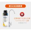 【愛惠浦 EVERPURE】Waterdrop A1 桌上型RO飲水機 (冰/溫/熱)