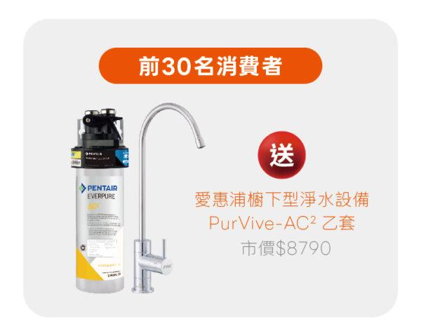 【愛惠浦 EVERPURE】Waterdrop A1 桌上型RO飲水機 (冰/溫/熱)