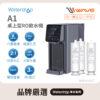 【愛惠浦 EVERPURE】Waterdrop A1 桌上型RO飲水機 (冰/溫/熱)