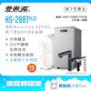 2026Q3 【愛惠浦 EVERPURE】HS288T PLUS+Waterdrop G2P600觸控雙溫生飲級RO逆滲透無桶直輸廚下型淨水器