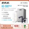 2025Q4 【愛惠浦 EVERPURE】HS288T PLUS+Waterdrop G2P600觸控雙溫生飲級RO逆滲透無桶直輸廚下型淨水器