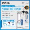 【愛惠浦 EVERPURE】PurVive-EF1500 生飲級單道式廚下型淨水器(可加購升級套件)
