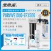 【愛惠浦 EVERPURE】PurVive-EF1500 生飲級單道式廚下型淨水器(可加購升級套件)