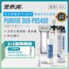 E_00_PDP2_P 【愛惠浦 EVERPURE】PurVive®-PBS400無鉛龍頭生飲淨水器