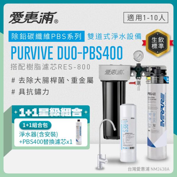 E_00_PDP2_R 【愛惠浦 EVERPURE】PurVive®-PBS400無鉛龍頭生飲淨水器