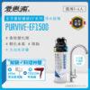 【愛惠浦 EVERPURE】PurVive-EF1500 生飲級單道式廚下型淨水器(可加購升級套件)