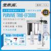 【愛惠浦 EVERPURE】 PURVIVE-EF3000 生飲級單道式廚下型淨水器(可加購升級套件)