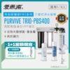 E_00_PTP2_RP 【愛惠浦 EVERPURE】PurVive®-PBS400無鉛龍頭生飲淨水器