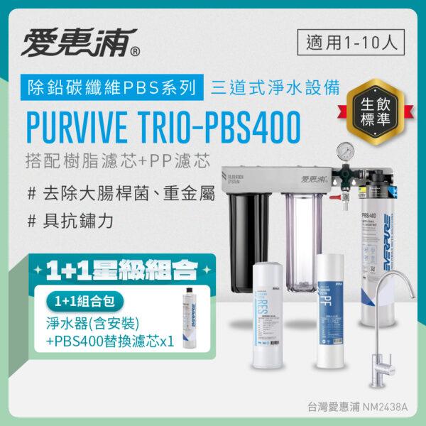 E_00_PTP2_RP 【愛惠浦 EVERPURE】PurVive®-PBS400無鉛龍頭生飲淨水器