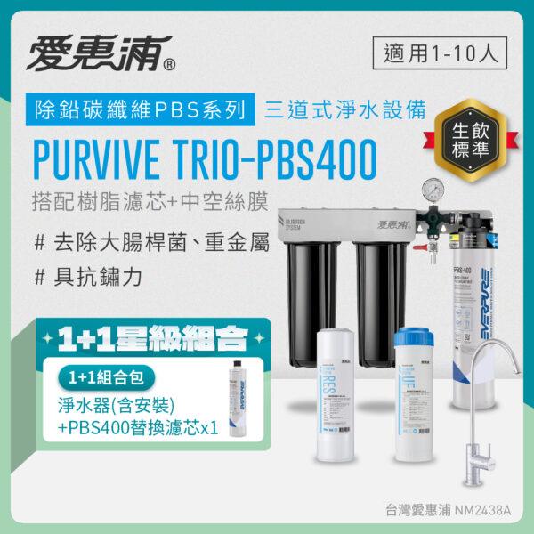 E_00_PTP2_RU 【愛惠浦 EVERPURE】PurVive®-PBS400無鉛龍頭生飲淨水器