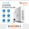 G3P800.促銷2026Q2 【愛惠浦 EVERPURE】Waterdrop G3P800 廚下直出 RO淨水設備