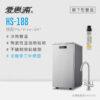 【愛惠浦 EVERPURE】HS-188雙溫加熱系統