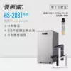 【愛惠浦 EVERPURE】HS288T PLUS+PURVIVE-觸控雙溫生飲級單道式廚下型淨水器(搭配方案 4H2/RO逆滲透)