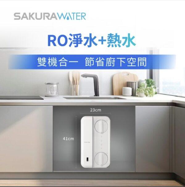 P0532_M2 【櫻花】P0532 廚下RO淨熱飲(升級版)