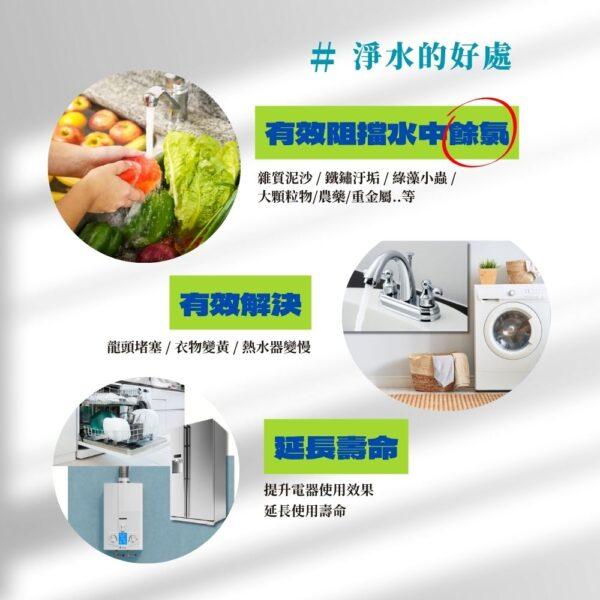 【全屋淨】SF-UD2-21L 全戶軟淨一體機---新品上市