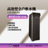【全屋淨】高效型全戶軟水機SS-UD2-32L ---新品上市