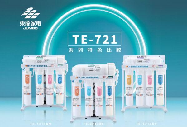 【東龍】TE-9201iv 觸控冰溫熱直立式飲水機 (搭配TE-7211KN _50G-RO設備)