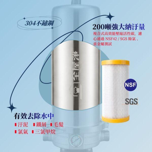 【全屋淨】200噸全戶不鏽鋼淨水器 - UD10系列