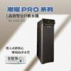 【全屋淨】潛曜系列 SS-UD2-32L 高效型全戶軟水機---新品上市