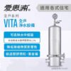 【愛惠浦 EVERPURE】VITA 全戶型淨水器
