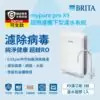 【BRITA】mypure Pro X9 超微濾專業級淨水系統(業界最高規格 全面濾除病毒細菌)
