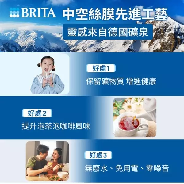 【BRITA】mypure Pro X9 超微濾專業級淨水系統(業界最高規格 全面濾除病毒細菌)