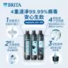 【BRITA】mypure Pro X9 超微濾專業級淨水系統(業界最高規格 全面濾除病毒細菌)