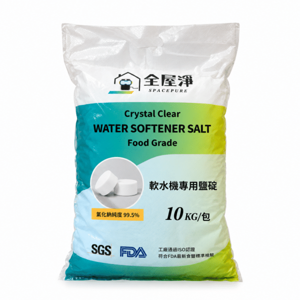 【全屋淨】軟水機專用鹽碇