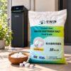 【全屋淨】軟水機專用鹽碇