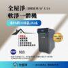 官網UD1軟淨-M1 【全屋淨】全戶軟淨一體機 |SF-UD1