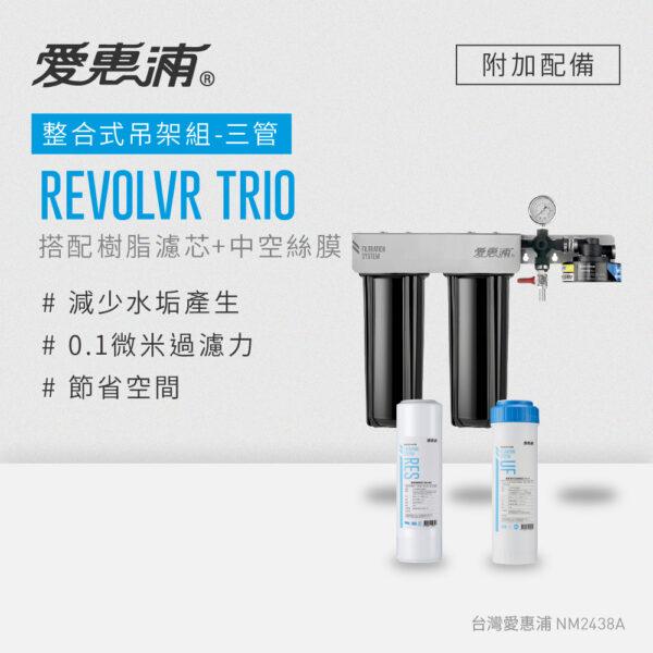 【愛惠浦 EVERPURE】Tropix PX1熱帶雙溫加熱系統(單管-搭 4H2)
