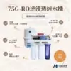 【愛惠浦 EVERPURE】HS288T PLUS+PURVIVE-觸控雙溫生飲級單道式廚下型淨水器(搭配方案 4H2/RO逆滲透)